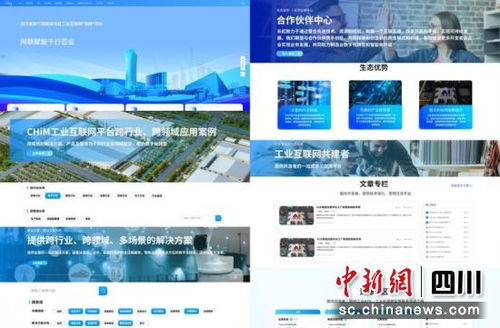 長虹 數實融合 產業數字化轉型跑出 加速度