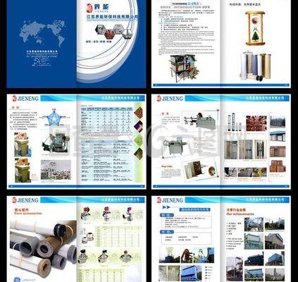 藍(lán)色風(fēng)格企業(yè)畫冊設(shè)計PSD源文件