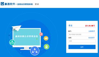 產(chǎn)品介紹 云計算產(chǎn)品 深圳贏通軟件 零售企業(yè)管理軟件一線品牌 4008 315 218