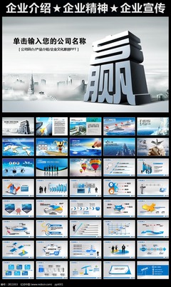 企業(yè)文化發(fā)展合作共贏業(yè)績(jī)報(bào)告PPT