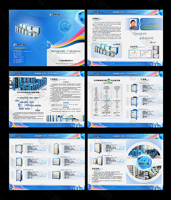 企業產品說明書