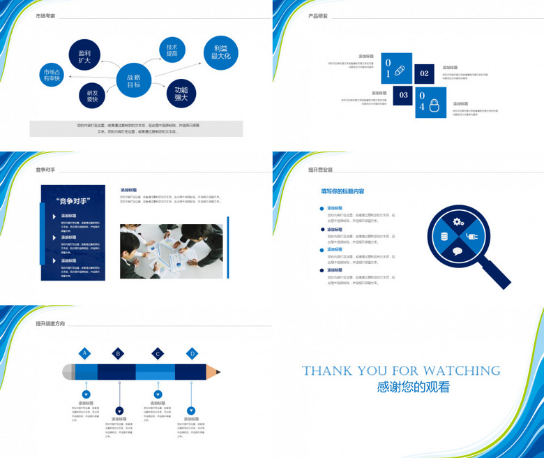 商務(wù)經(jīng)營(yíng)業(yè)績(jī)報(bào)告公司介紹商業(yè)計(jì)劃書(shū)PPT