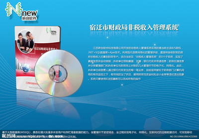 企業(yè)軟件產(chǎn)品介紹展板圖片