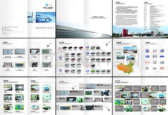 汽車(chē)制造企業(yè)宣傳畫(huà)冊(cè)psd素材