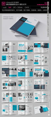 企業(yè)公司通用高端精品畫冊圖片