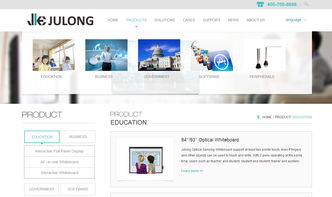 深圳巨龍網站項目正式上線，由沙漠風獨家設計制作