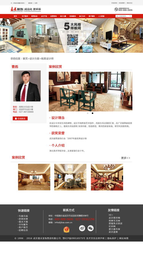 裝修公司網頁設計 打造專業、美觀與實用的在線展示平臺